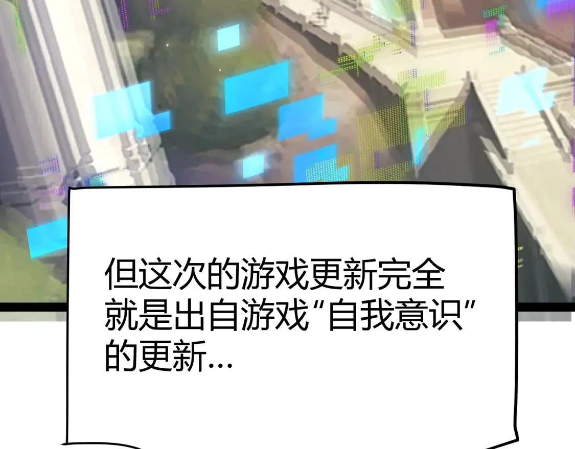 第264话 昏迷还是死去？ 第107页