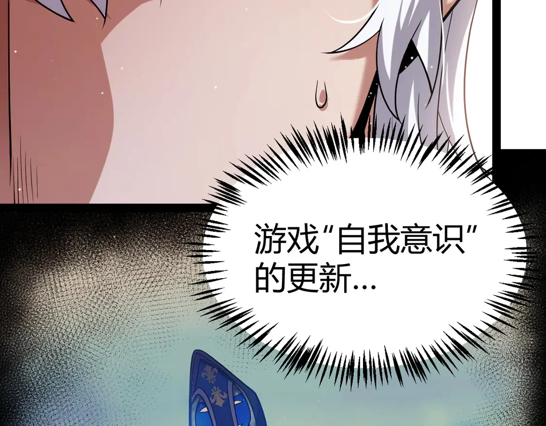 第264话 昏迷还是死去？ 第110页
