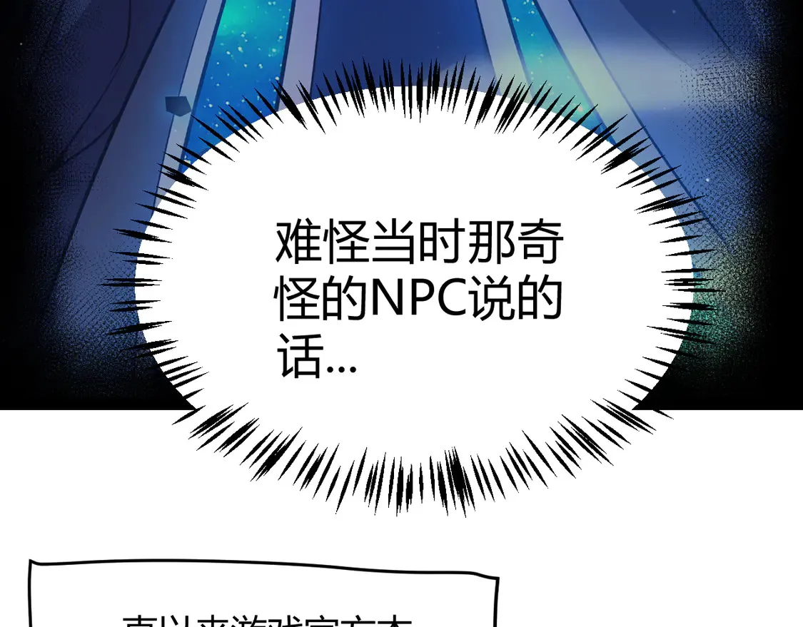 第264话 昏迷还是死去？ 第112页