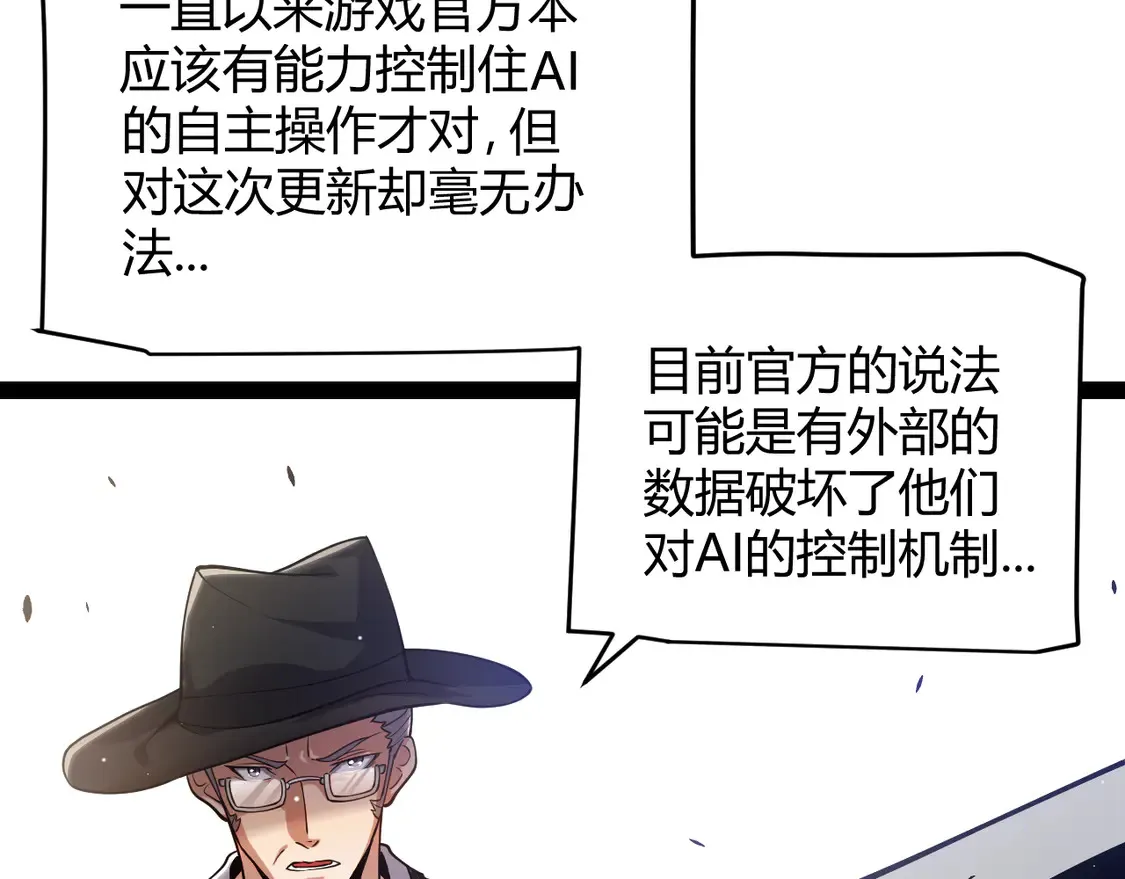 第264话 昏迷还是死去？ 第113页