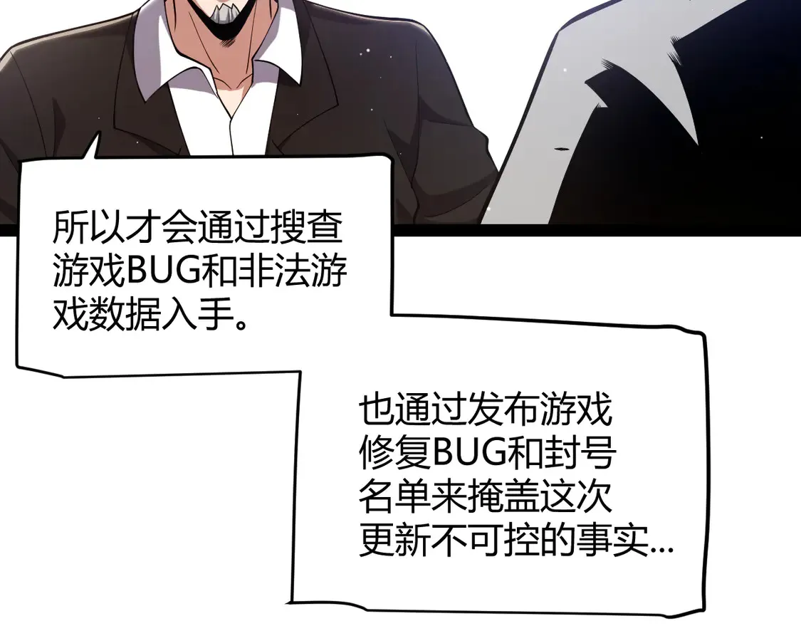 第264话 昏迷还是死去？ 第114页