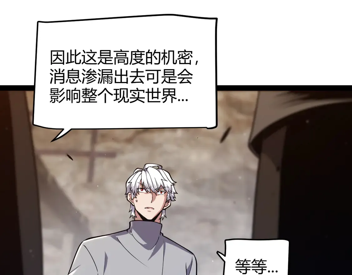 第264话 昏迷还是死去？ 第115页