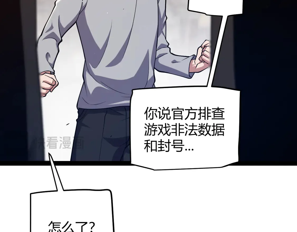 第264话 昏迷还是死去？ 第116页