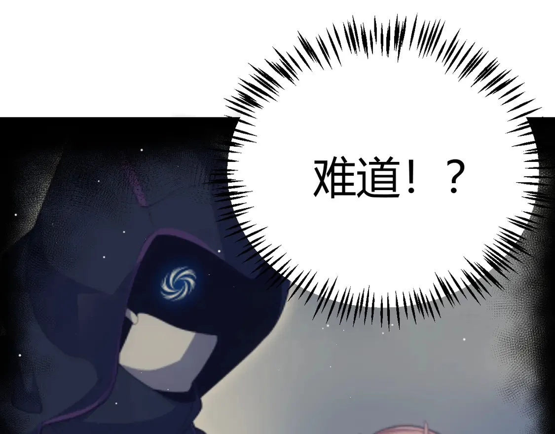 第264话 昏迷还是死去？ 第118页