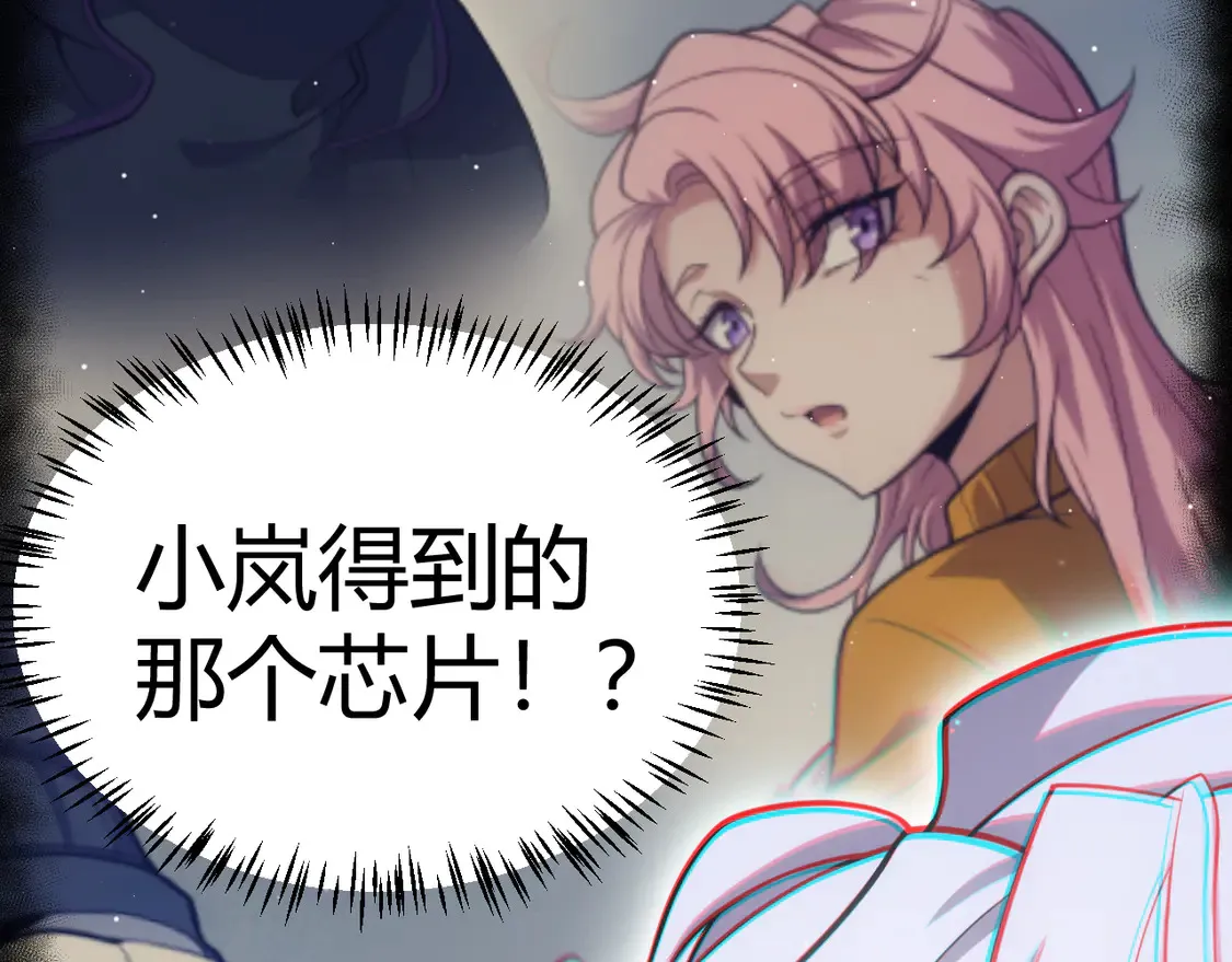 第264话 昏迷还是死去？ 第119页