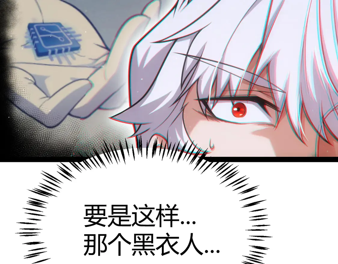 第264话 昏迷还是死去？ 第120页