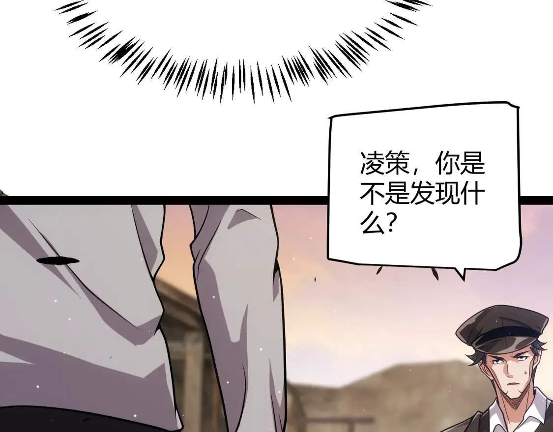 第264话 昏迷还是死去？ 第121页