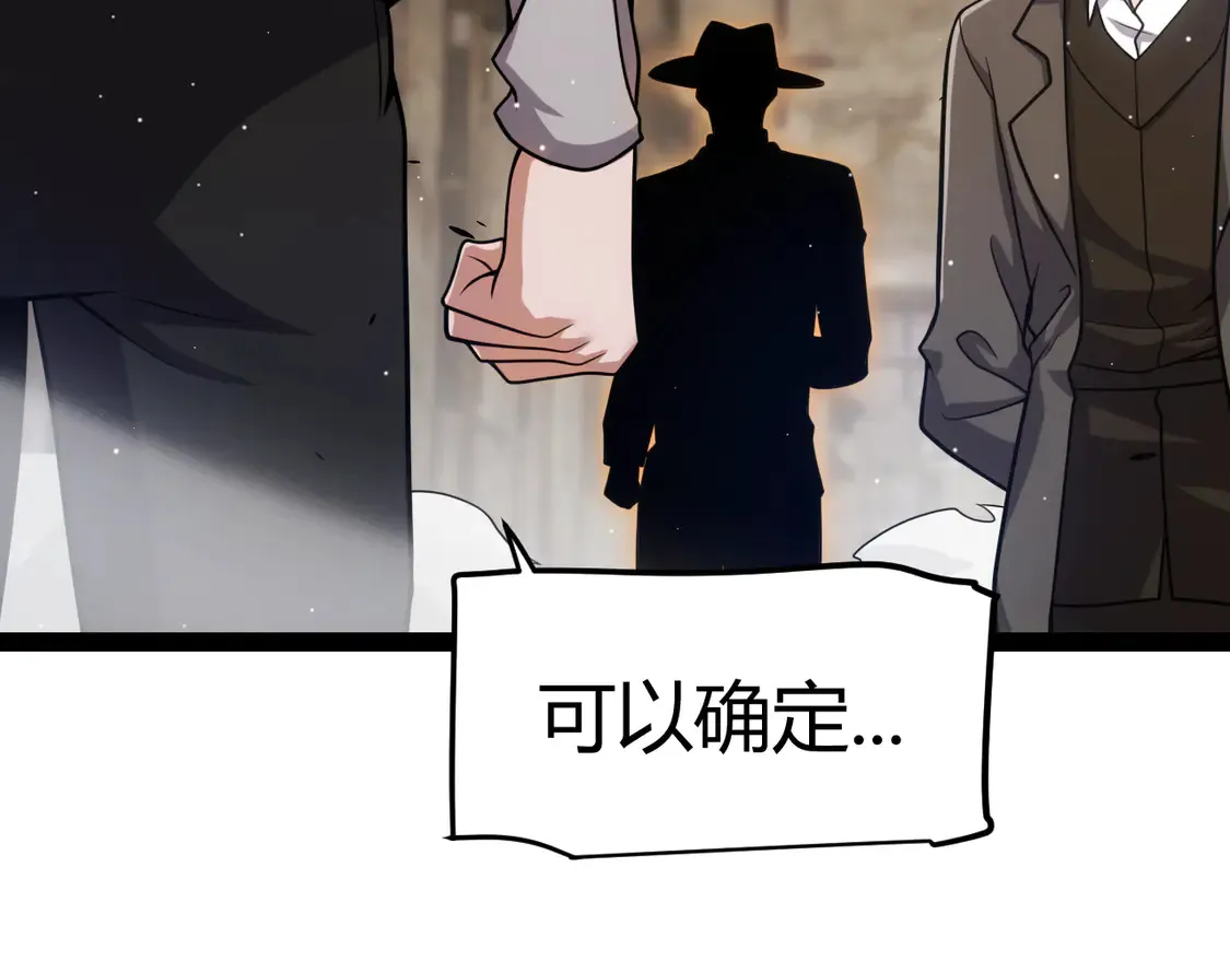 第264话 昏迷还是死去？ 第122页