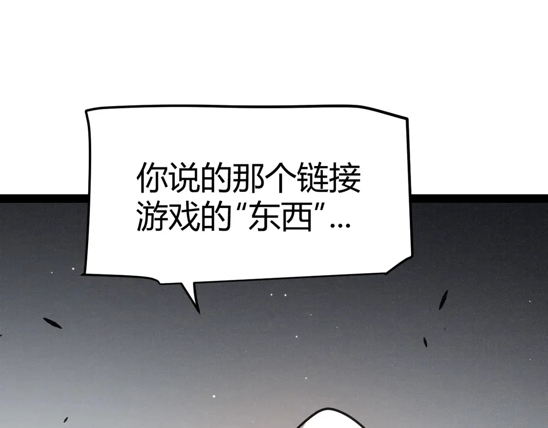 第264话 昏迷还是死去？ 第123页