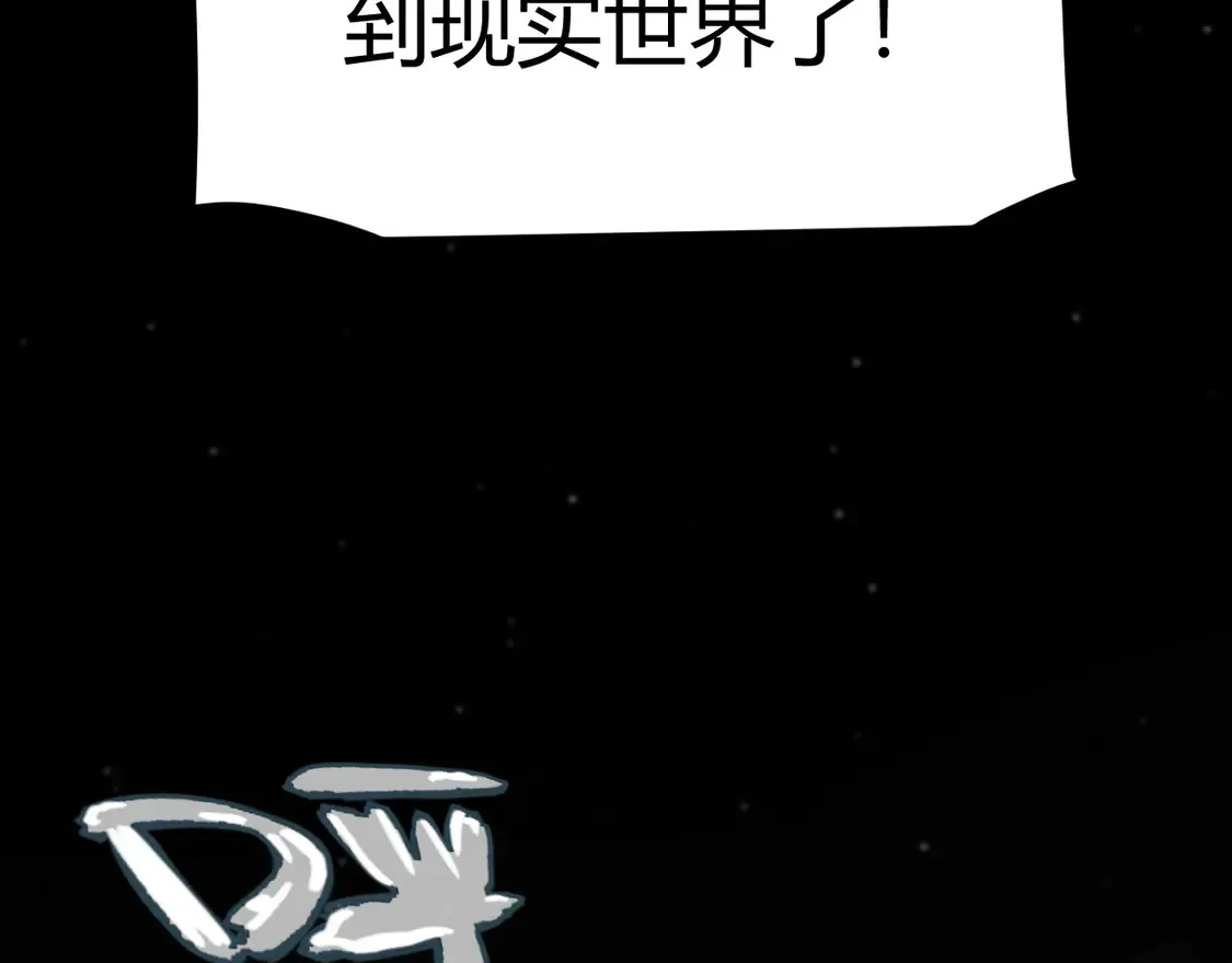 第264话 昏迷还是死去？ 第126页