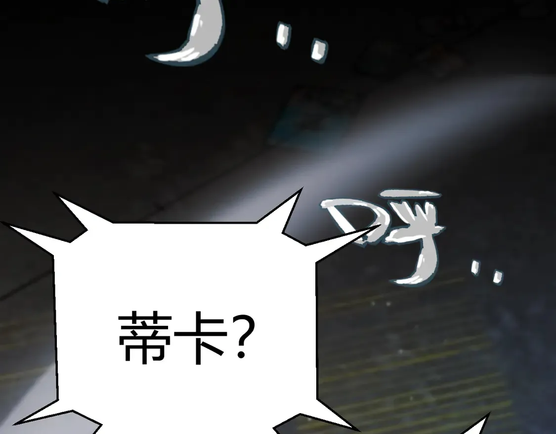第264话 昏迷还是死去？ 第127页