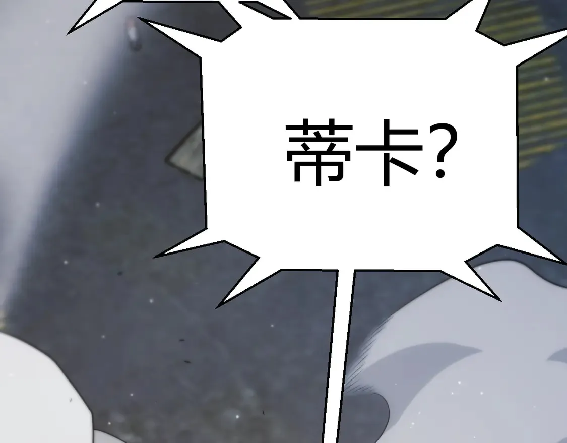 第264话 昏迷还是死去？ 第128页