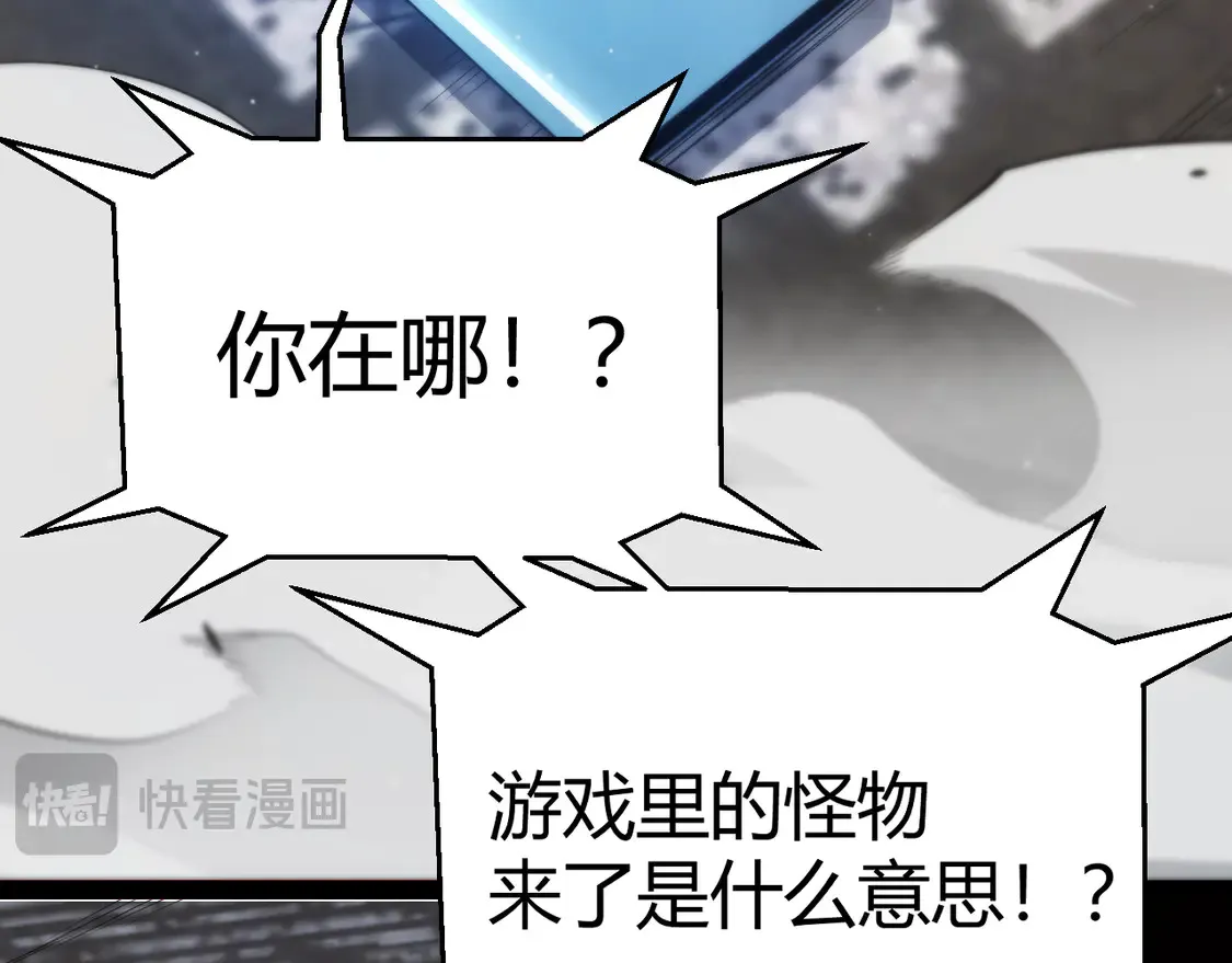 第264话 昏迷还是死去？ 第130页