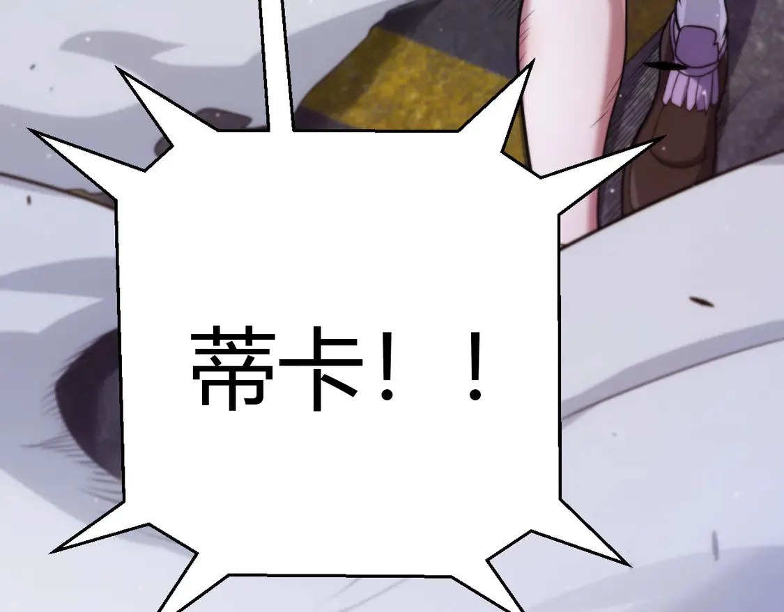 第264话 昏迷还是死去？ 第134页