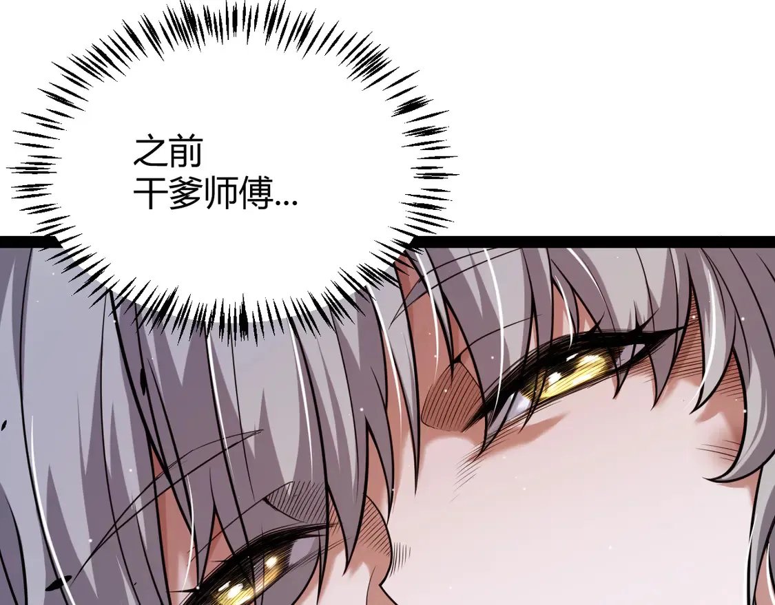 第264话 昏迷还是死去？ 第136页