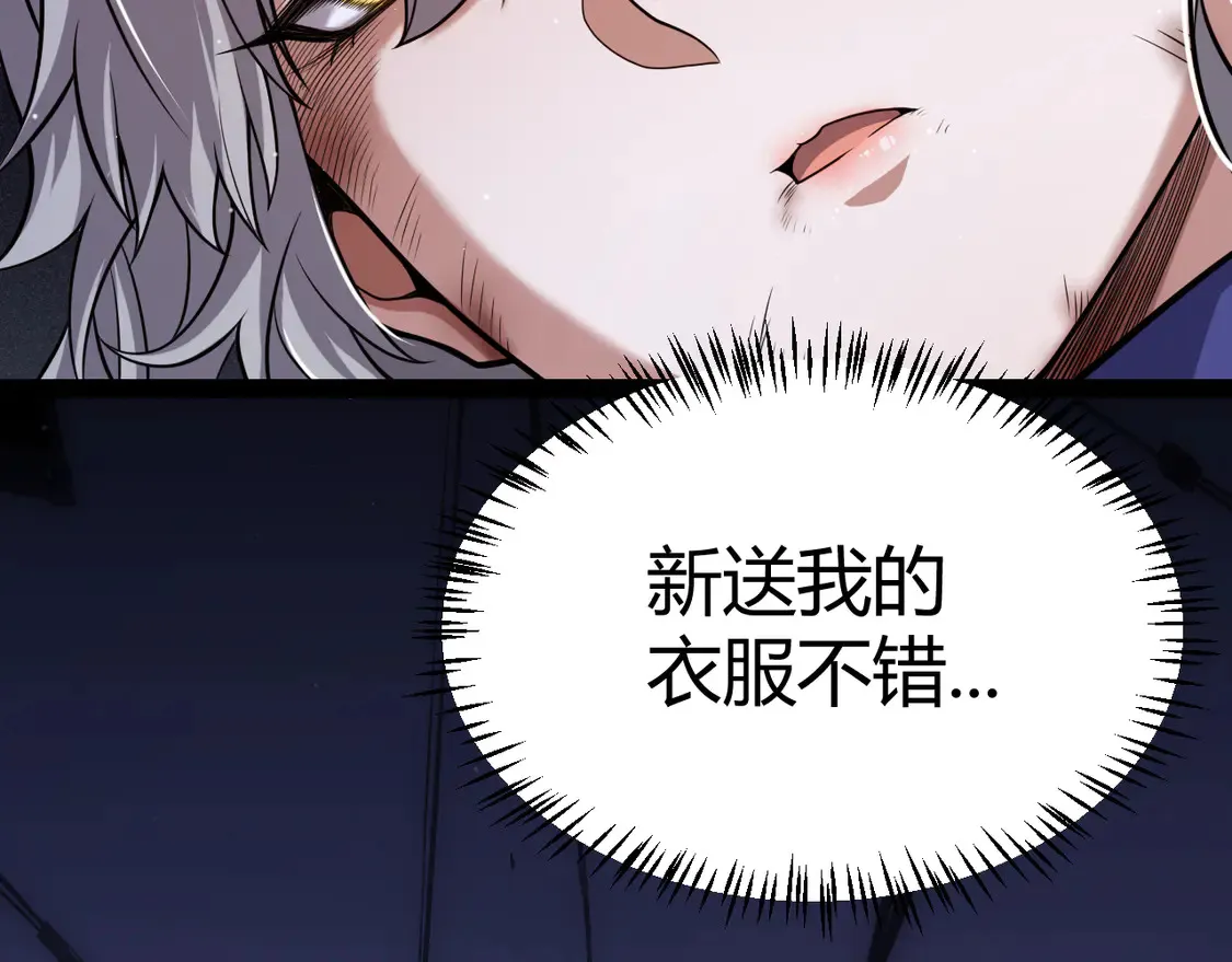 第264话 昏迷还是死去？ 第137页
