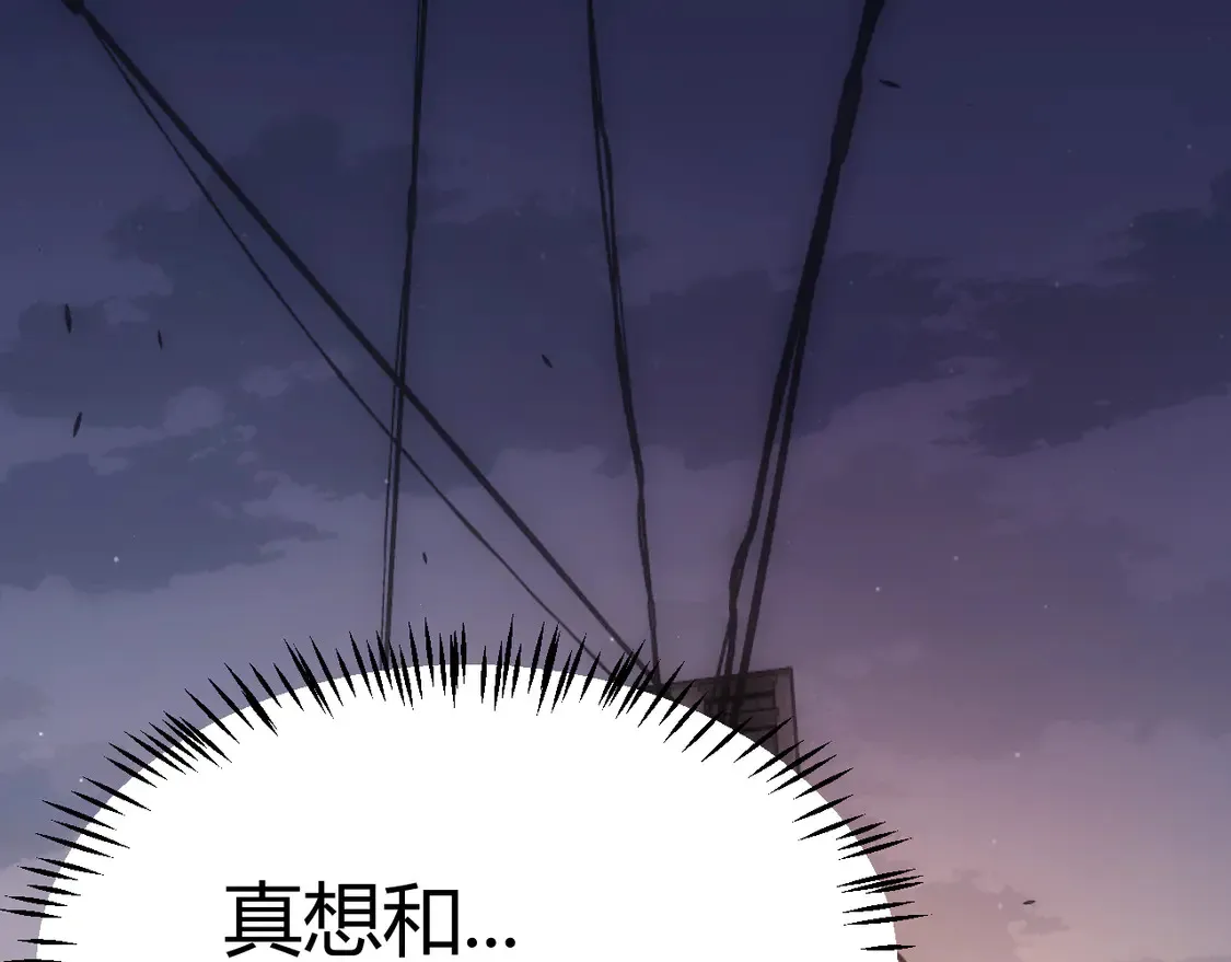 第264话 昏迷还是死去？ 第138页