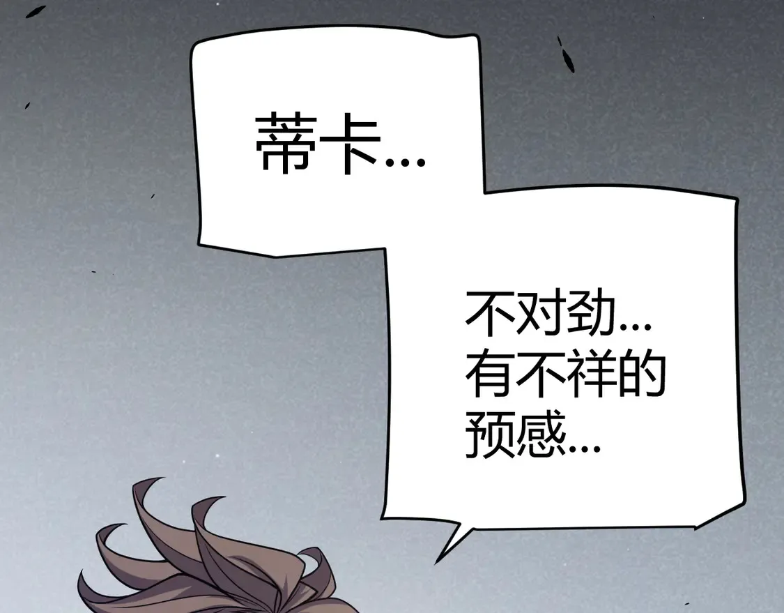 第264话 昏迷还是死去？ 第143页
