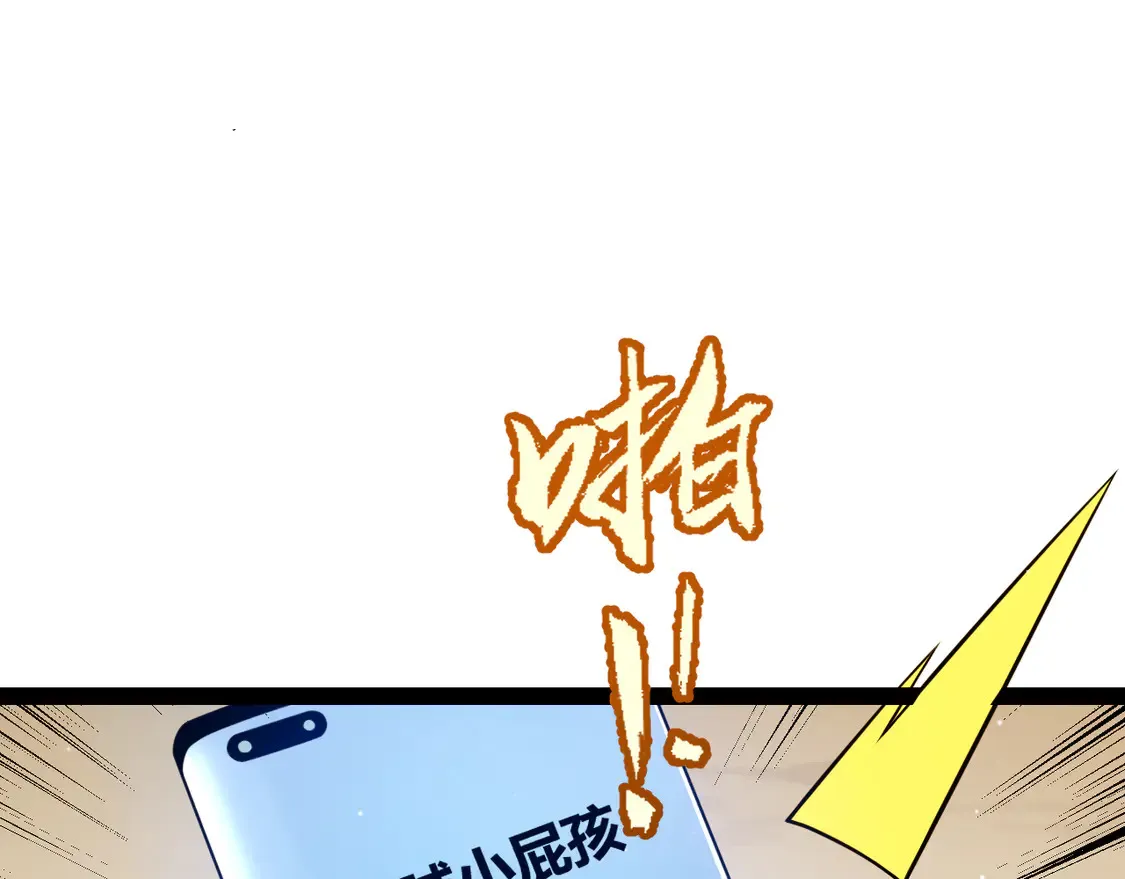 第264话 昏迷还是死去？ 第146页