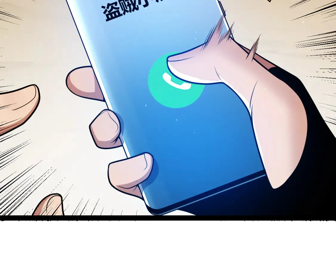 第264话 昏迷还是死去？ 第147页