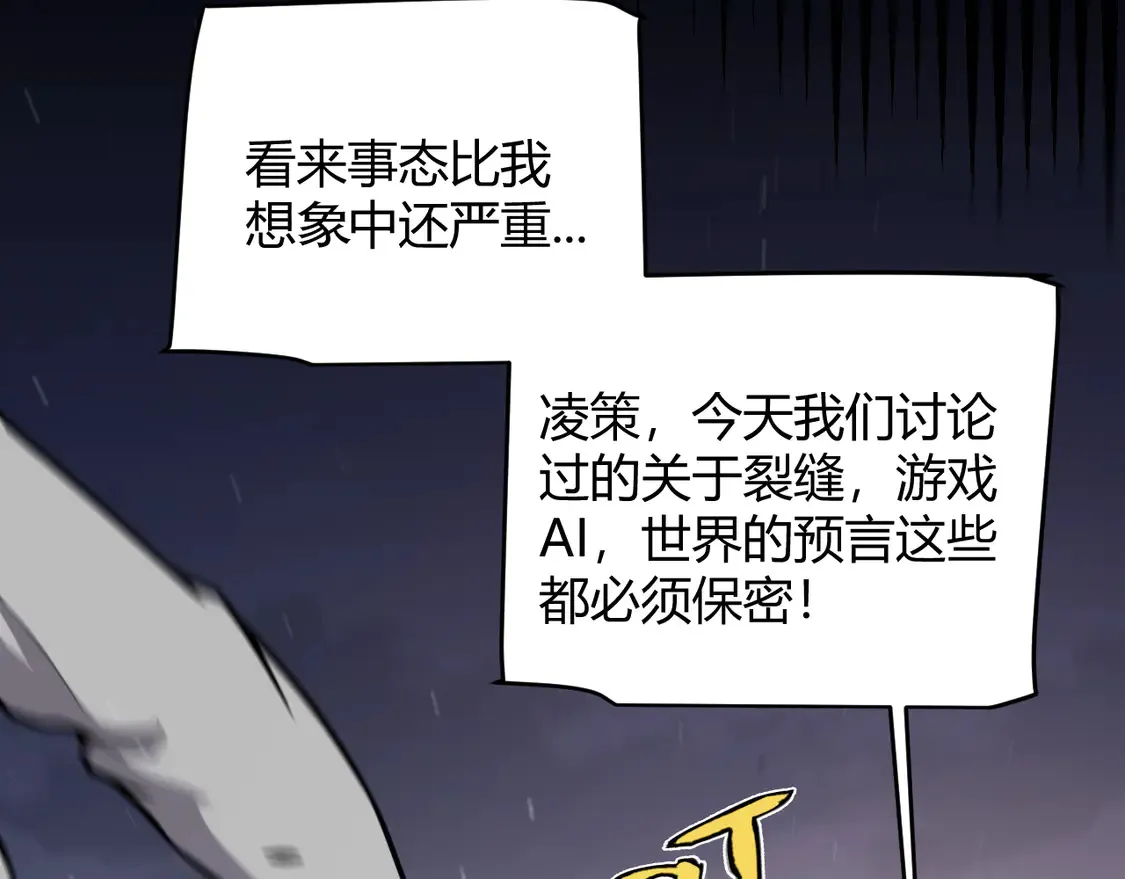 第264话 昏迷还是死去？ 第150页