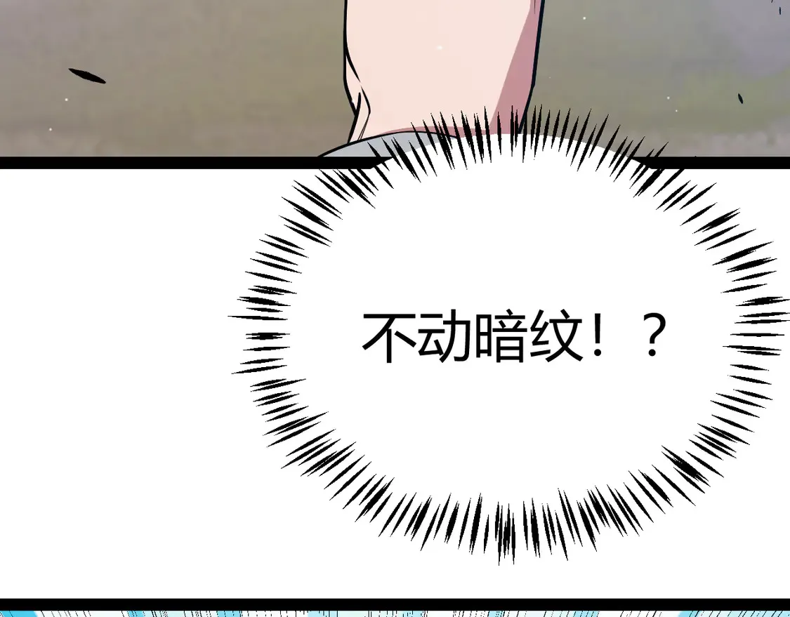 第264话 昏迷还是死去？ 第157页