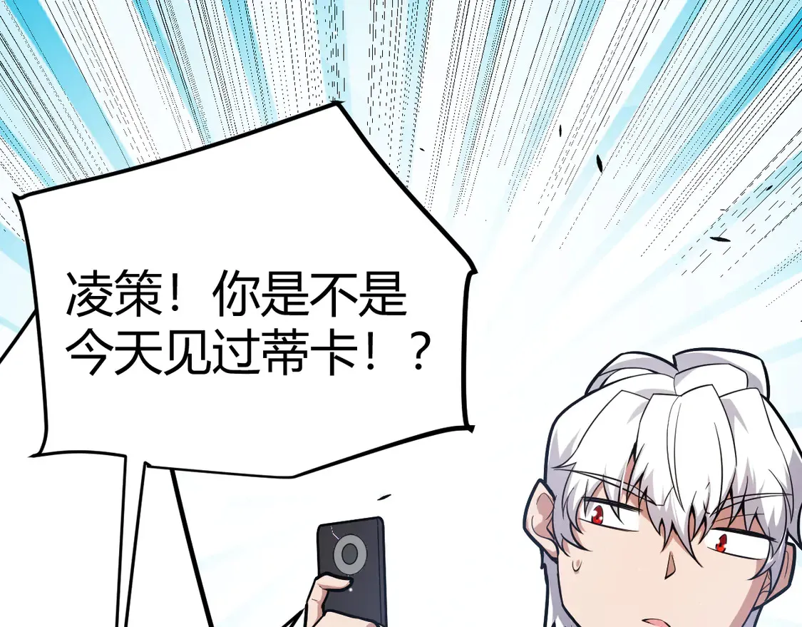 第264话 昏迷还是死去？ 第158页
