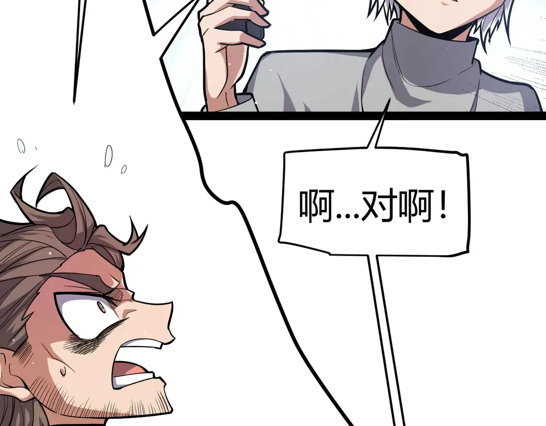 第264话 昏迷还是死去？ 第159页