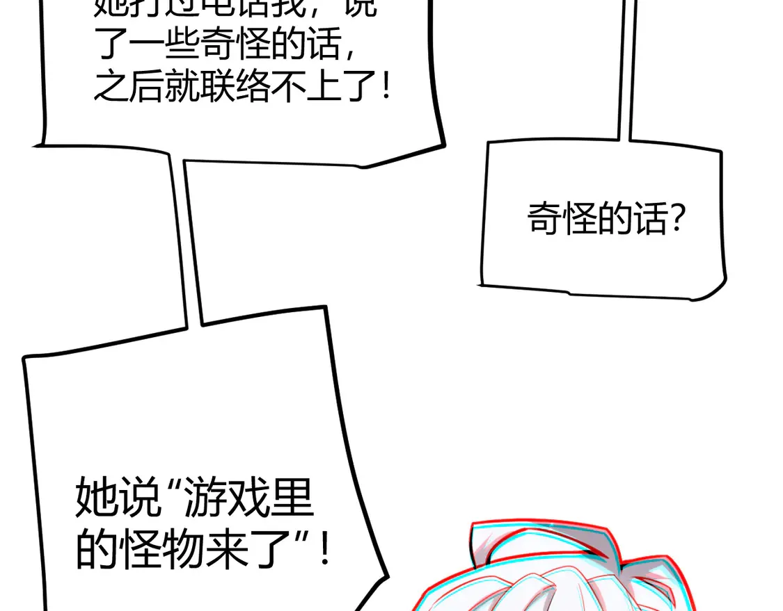 第264话 昏迷还是死去？ 第161页