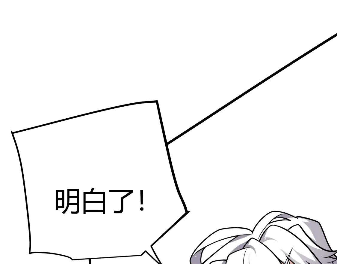 第264话 昏迷还是死去？ 第165页