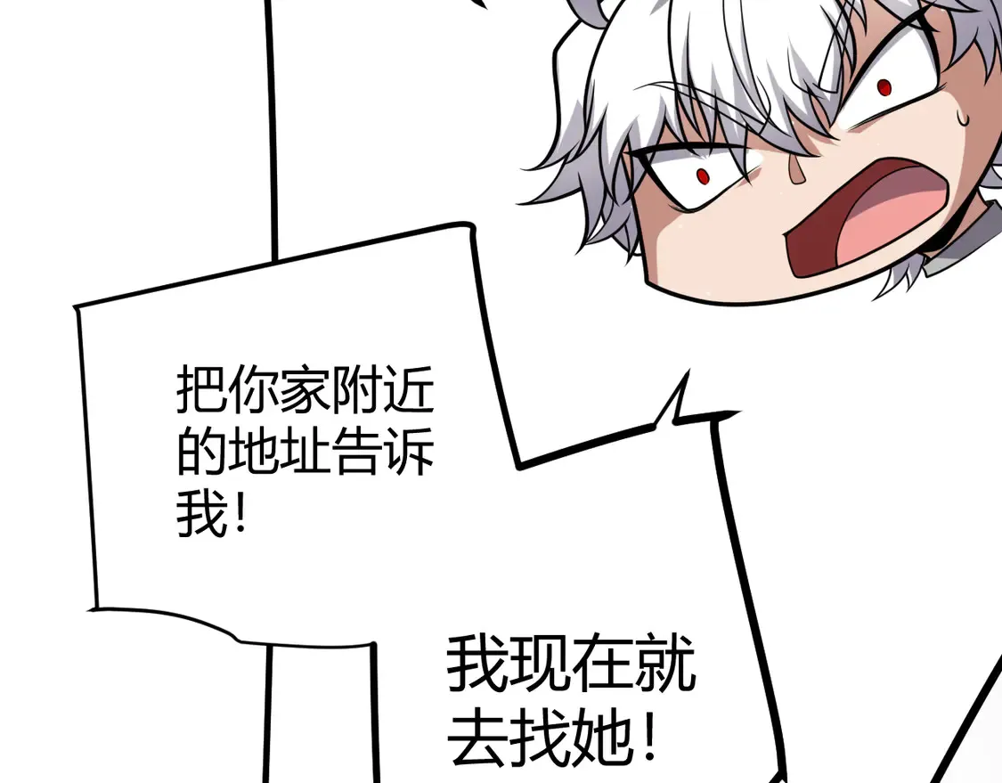 第264话 昏迷还是死去？ 第166页