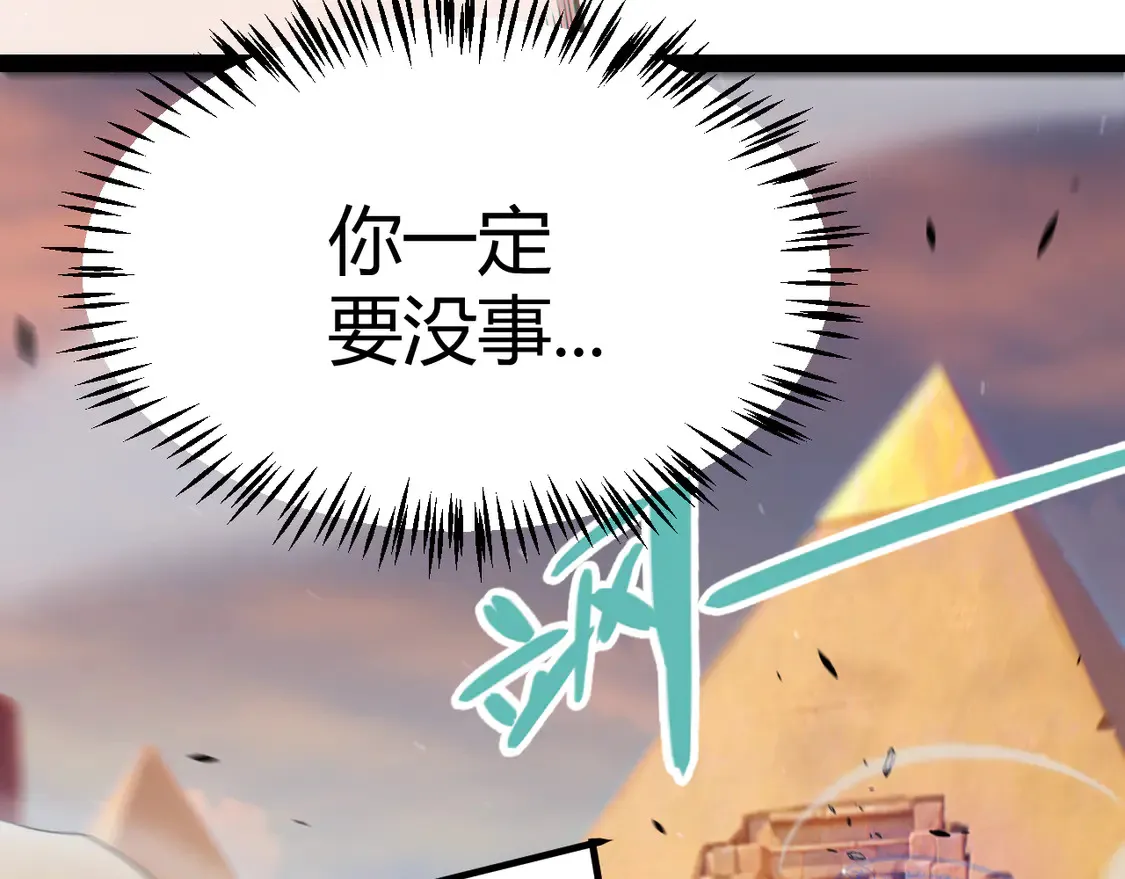 第264话 昏迷还是死去？ 第171页