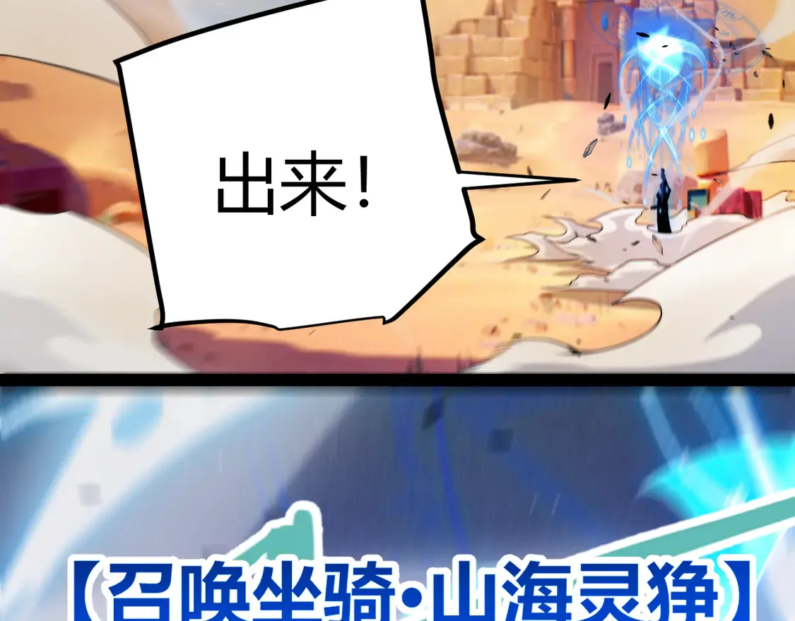 第264话 昏迷还是死去？ 第172页