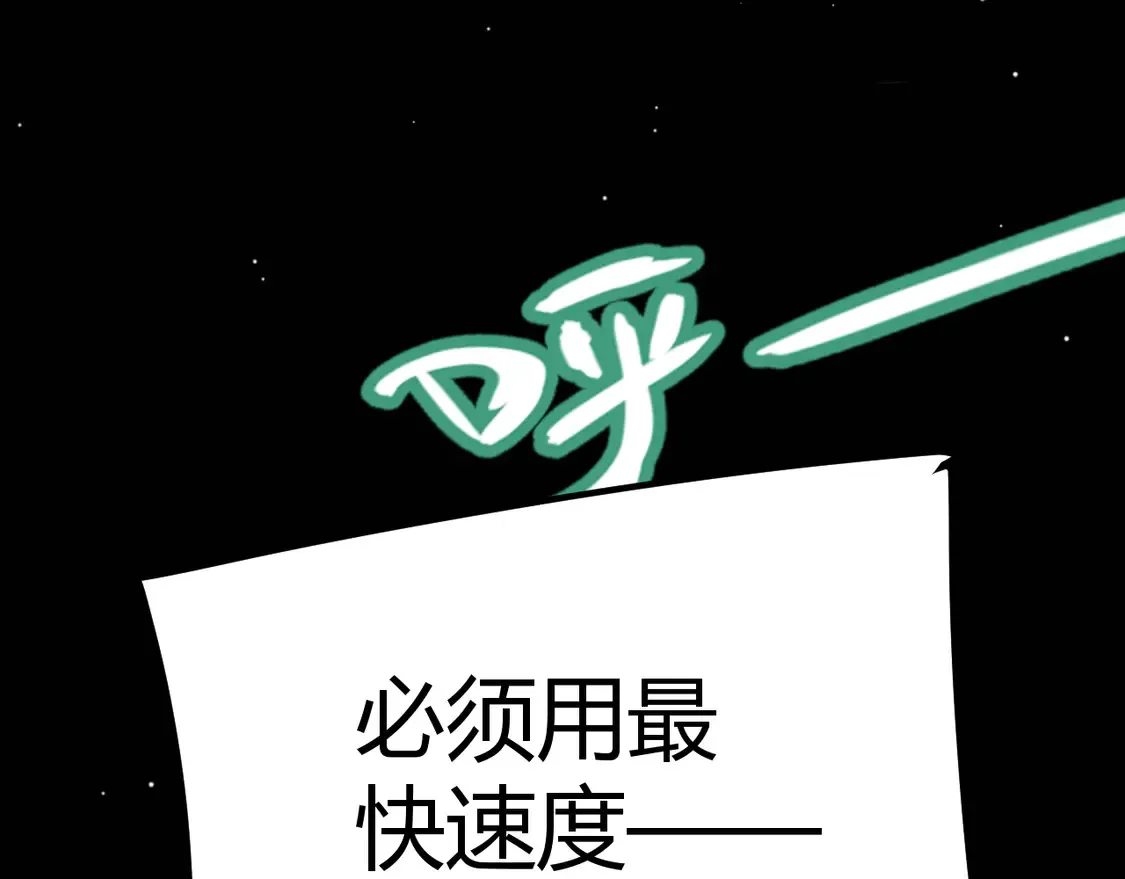 第264话 昏迷还是死去？ 第176页