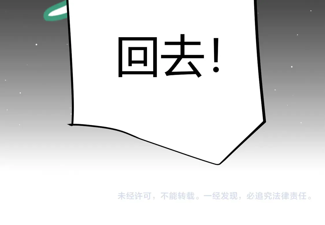 第264话 昏迷还是死去？ 第179页