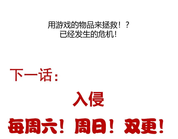 第264话 昏迷还是死去？ 第181页