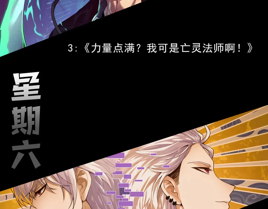 第264话 昏迷还是死去？ 第186页