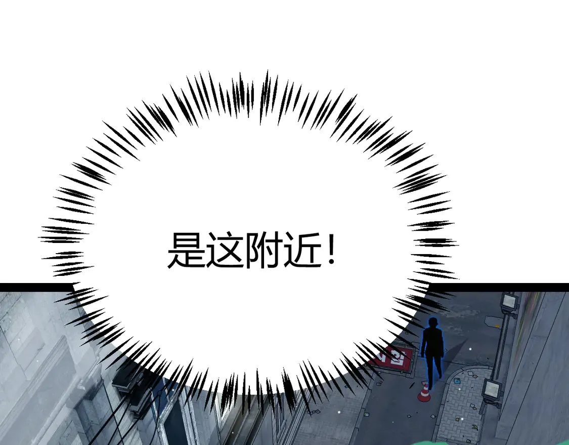 第265话 发生的危机？ 第7页