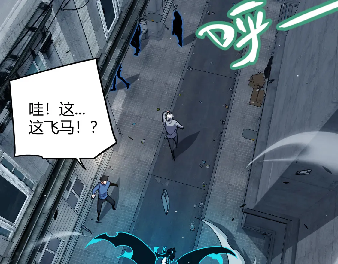 第265话 发生的危机？ 第8页