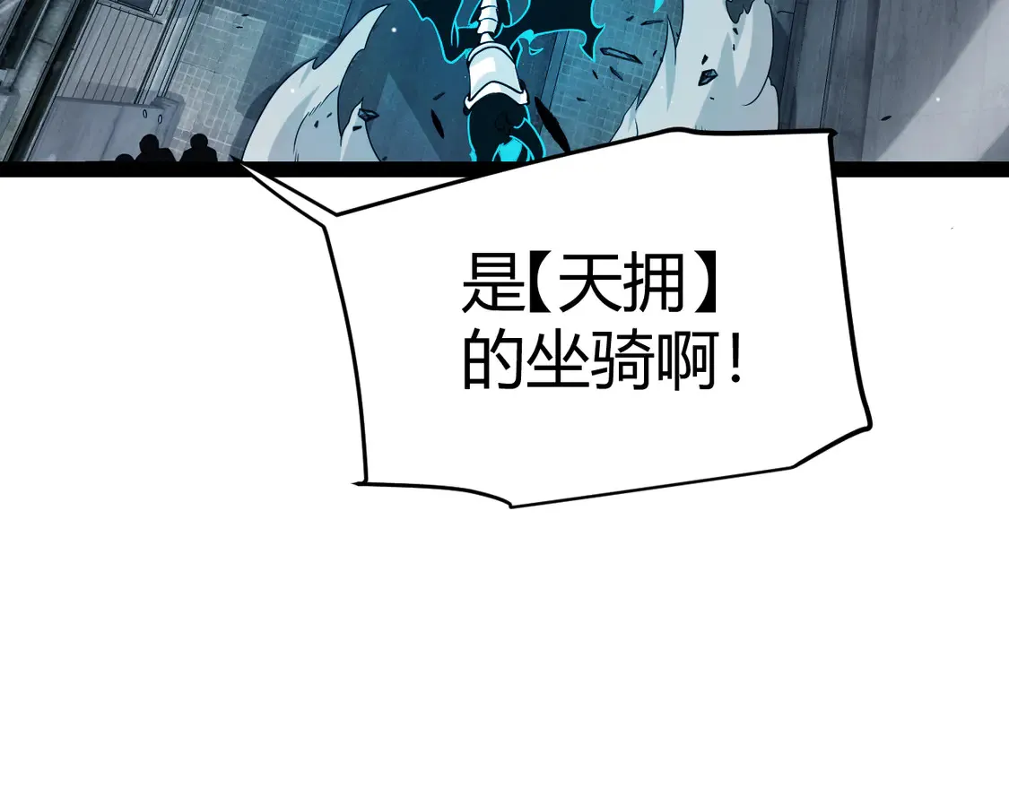 第265话 发生的危机？ 第9页