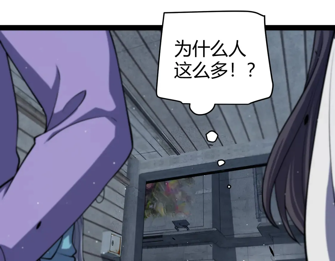 第265话 发生的危机？ 第10页