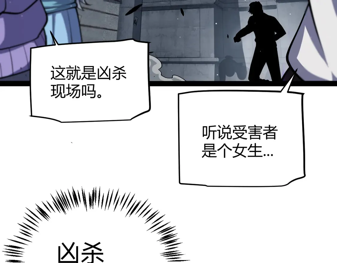 第265话 发生的危机？ 第11页
