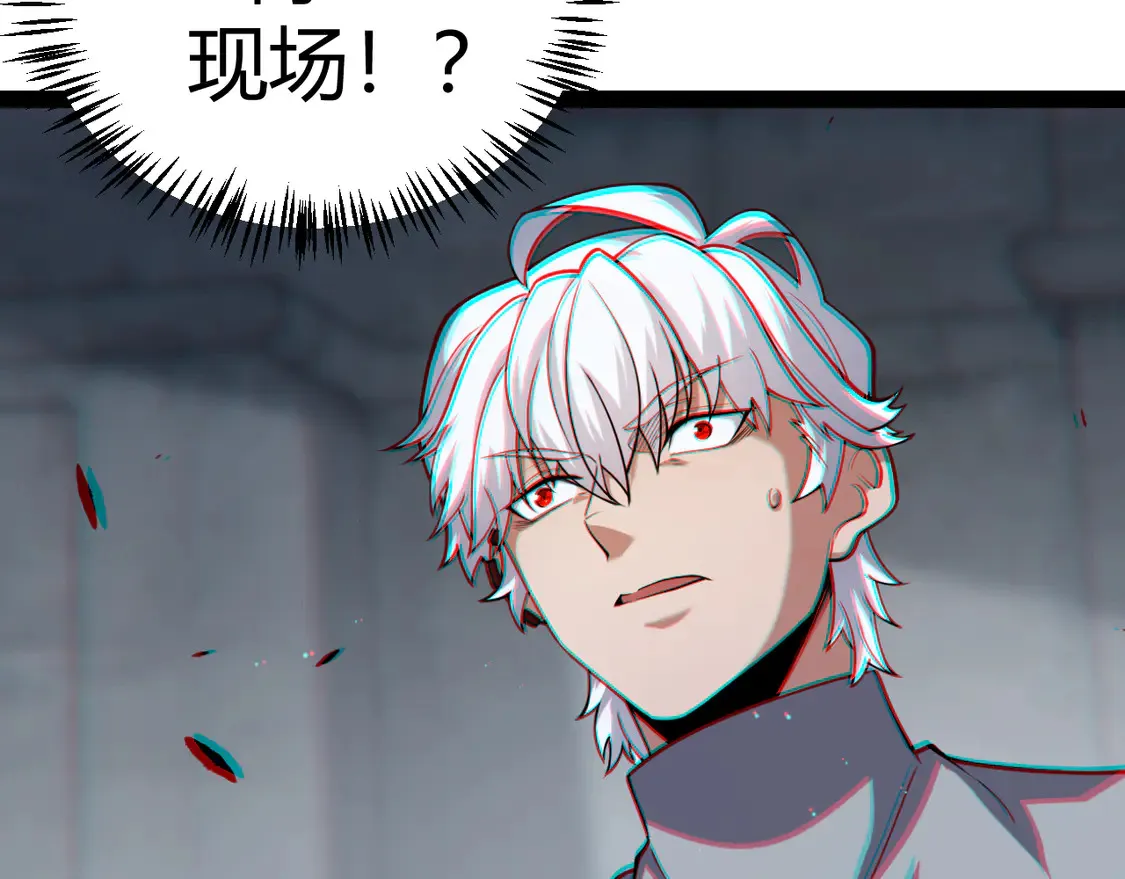 第265话 发生的危机？ 第12页