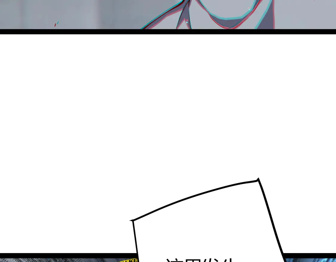 第265话 发生的危机？ 第13页