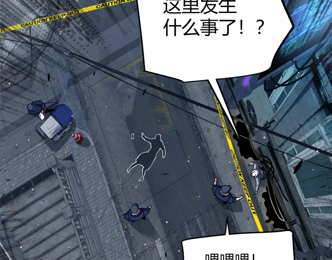 第265话 发生的危机？ 第14页