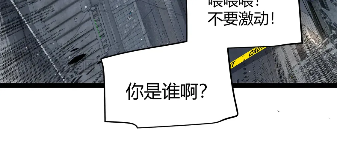 第265话 发生的危机？ 第15页