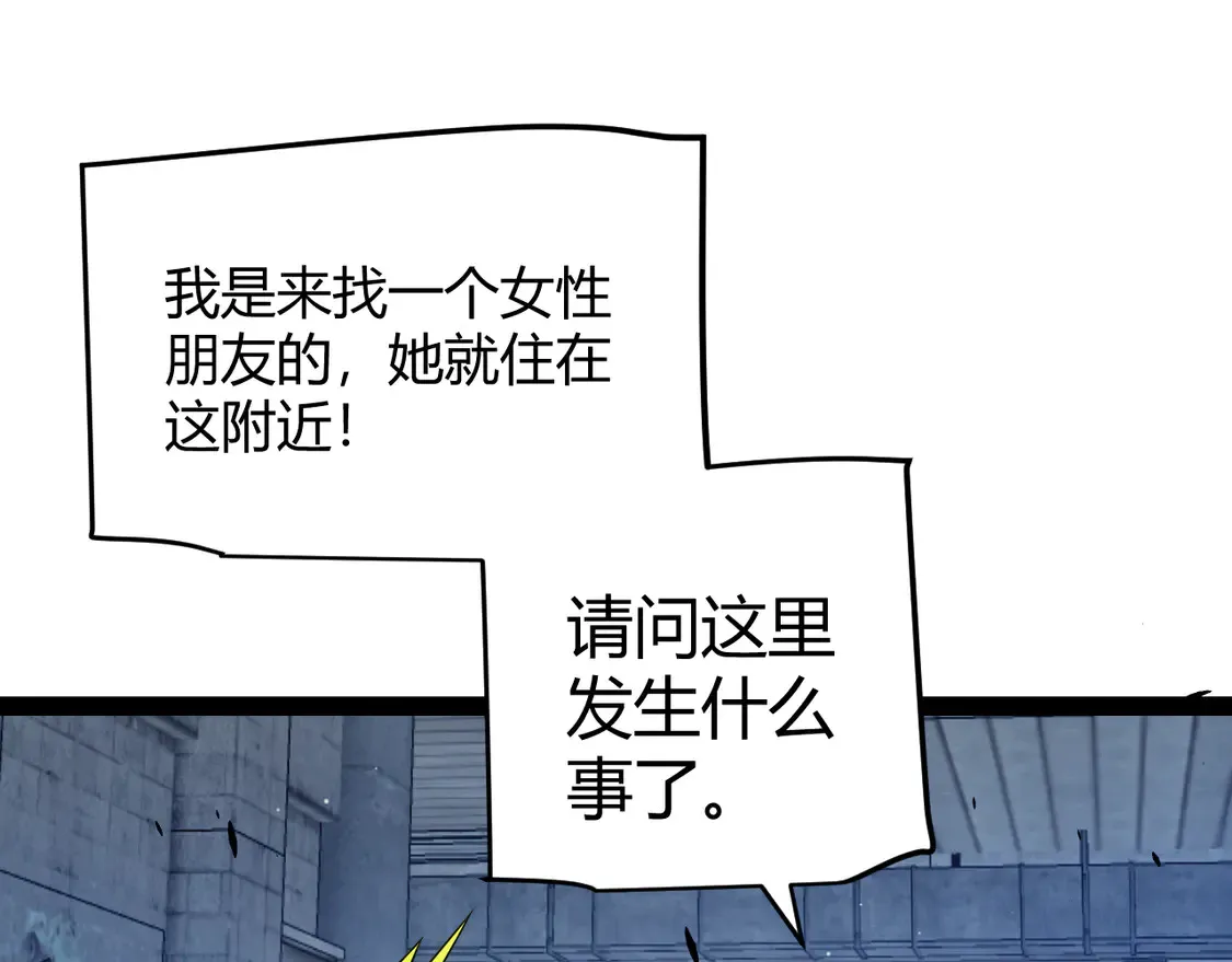 第265话 发生的危机？ 第16页