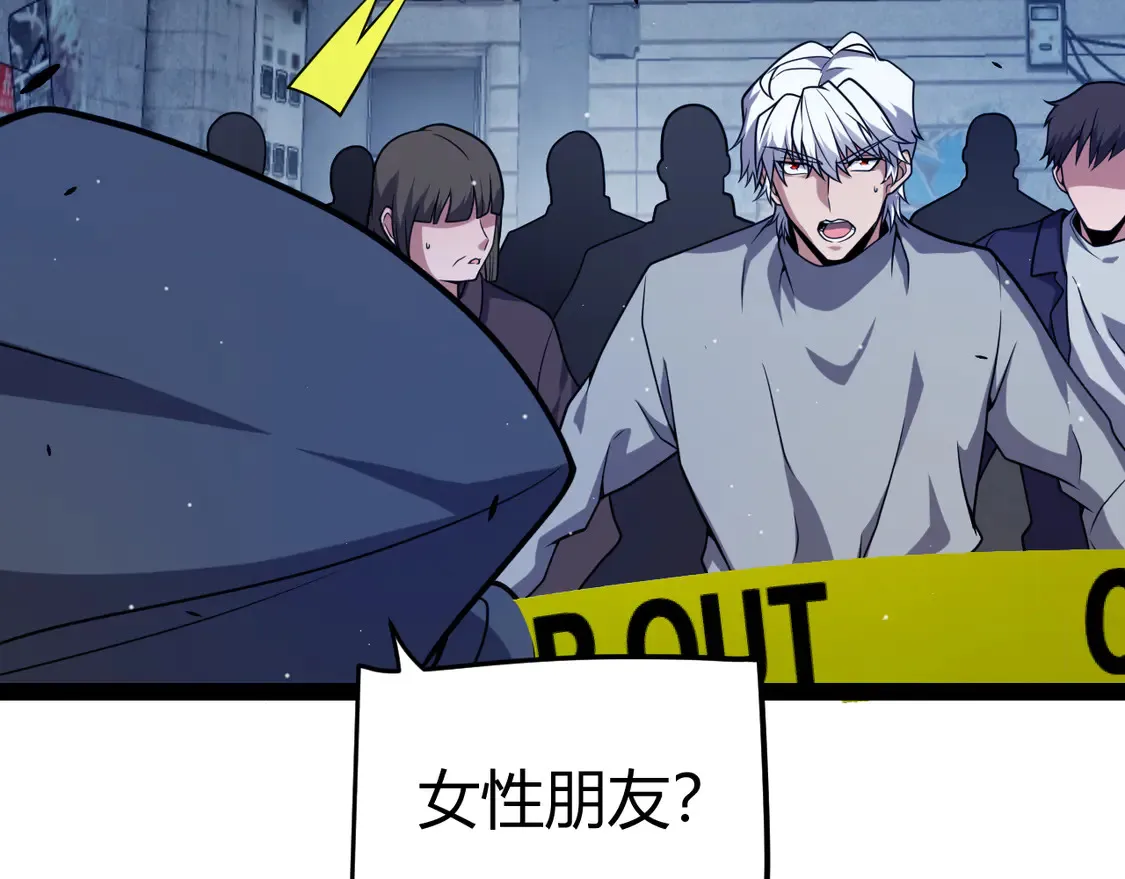 第265话 发生的危机？ 第17页