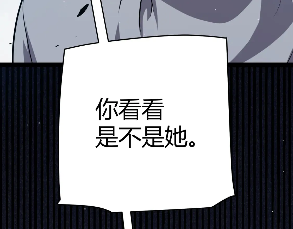 第265话 发生的危机？ 第20页