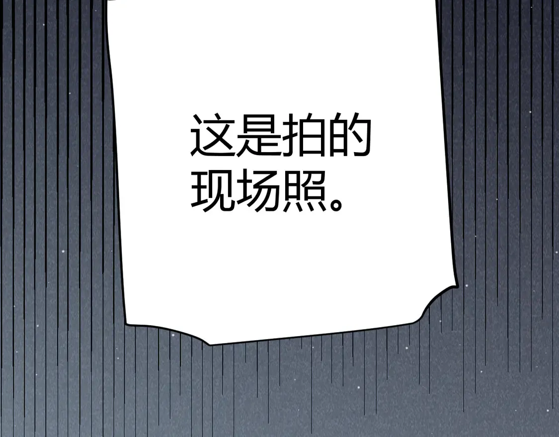 第265话 发生的危机？ 第22页